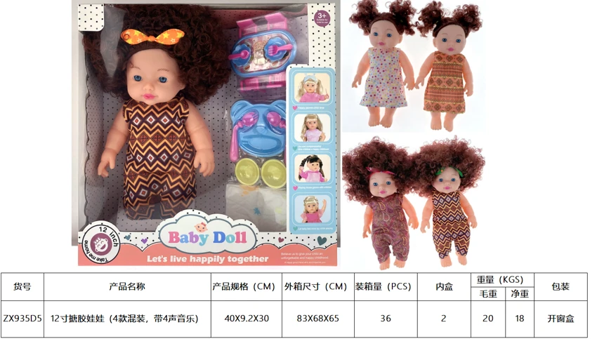 12' Vinyl Doll with 4-Tone Music (4 Styles Assorted)