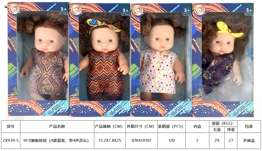 ตุ๊กตาหุ่นยนต์ 10 นิ้ว (แพ็ค 4 แบบผสม มีเพลง 4 เสียง)