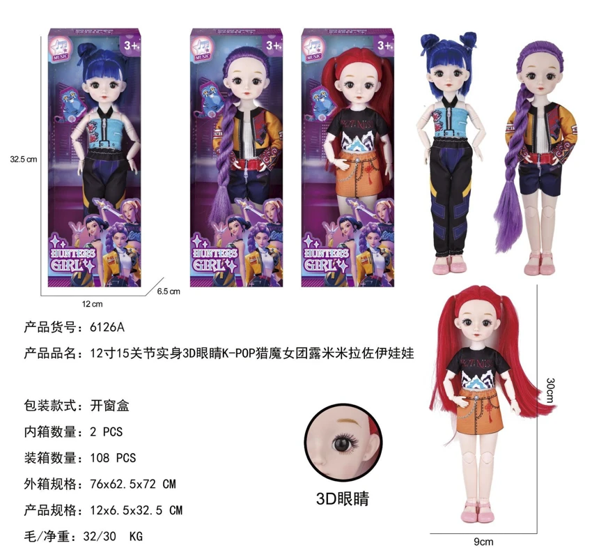 12 Solid Body 11 Joint K-POP Witch Hunters Lumi Mirazoi Doll (3 Mixed Pack)