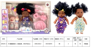 Boneka 8 inci dengan 4 suara musik (2 campuran)