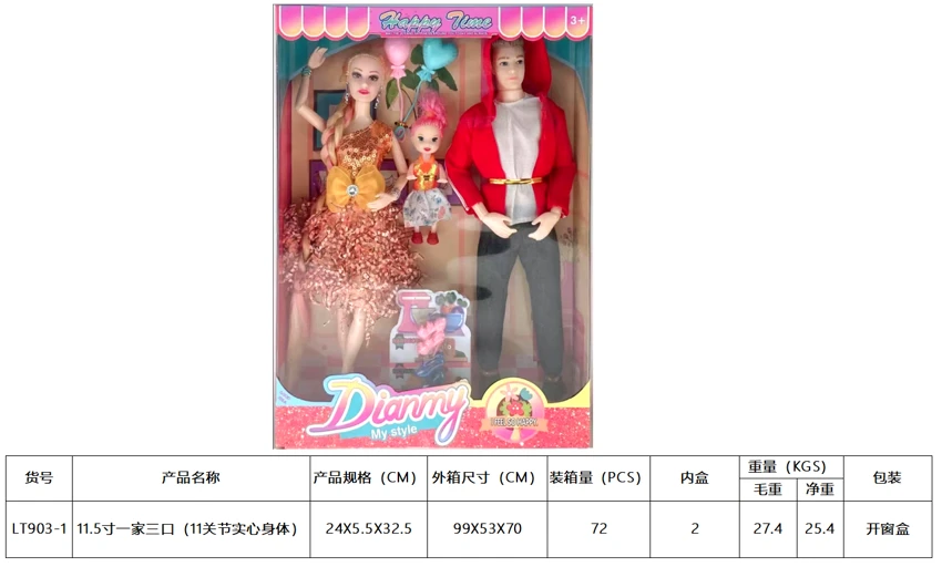 11.5' Family of Three Dolls (11-Joint Solid Body)