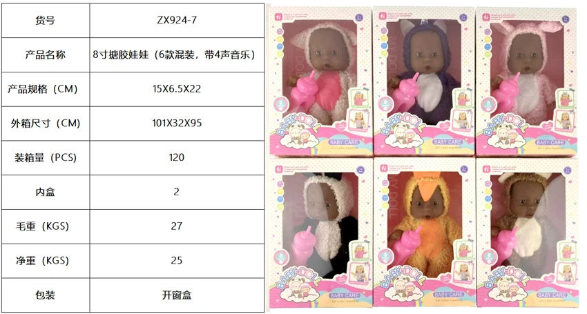 Boneka 8 inci dengan 6 campuran dengan 4 suara musik)