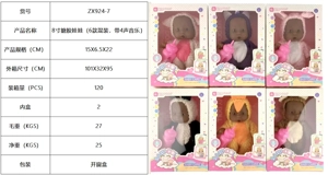 Boneka 8 inci dengan 6 campuran dengan 4 suara musik)