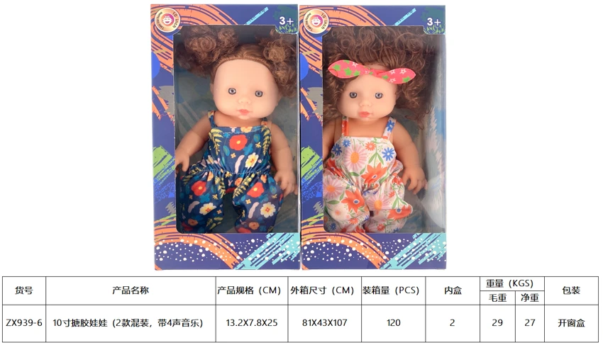 Anak patung 10 inci (2 campuran, dengan 4 bunyi muzik)