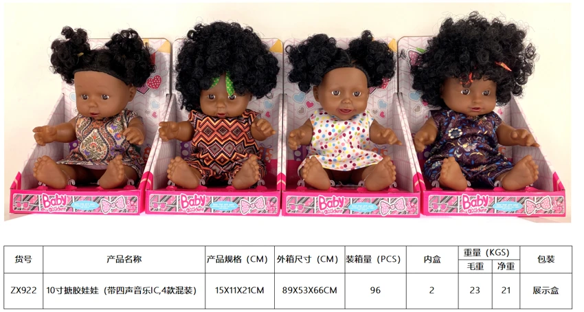 10' Vinyl Doll with 4-Tone Music IC (4 Styles Assorted)