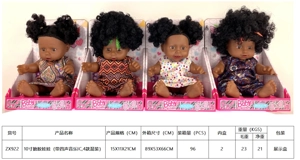 10" Vinyl Doll with 4-Tone Music IC (4 Styles Assorted)