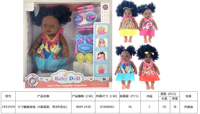 12' Vinyl Doll with 4-Tone Music (4 Styles Assorted)