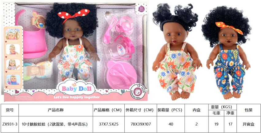 Anak patung 10 inci (2 campuran, dengan 4 bunyi muzik)