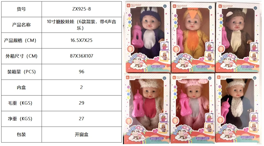 Boneka 10 inci dengan 6 campuran dengan 4 suara musik)