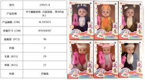 Boneka 10 inci dengan 6 campuran dengan 4 suara musik)