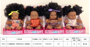 ตุ๊กตาหุ่นยนต์ 8 นิ้ว (มีไอซีเพลง 4 เสียง, 4 แบบผสม)