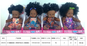 ตุ๊กตาหุ่นยนต์ 12 นิ้ว (มีไอซีเพลง 4 เสียง, 4 แบบผสม)