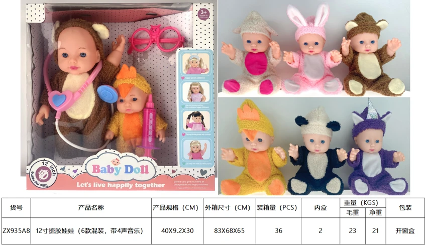 Boneka 12 inci dengan 6 campuran dengan 4 suara musik)