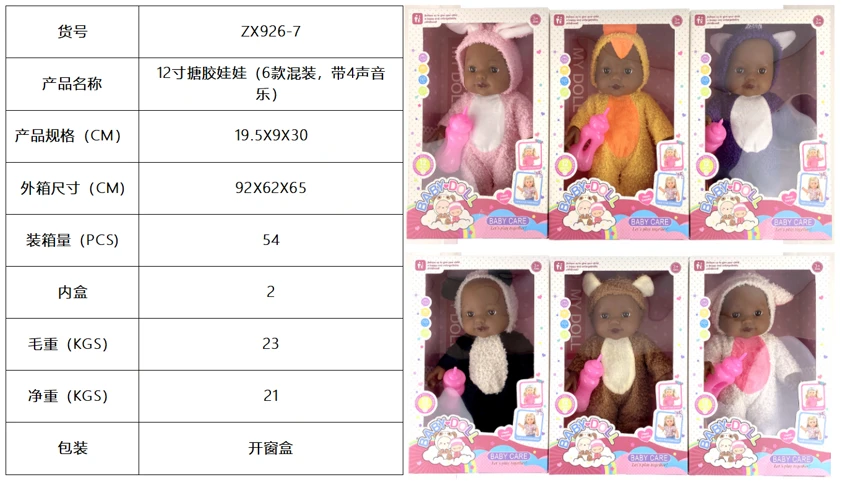 Boneka 12 inci dengan 6 campuran dengan 4 suara musik)