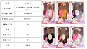 Boneka 12 inci dengan 6 campuran dengan 4 suara musik)