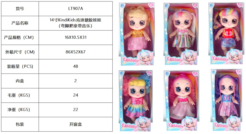 14 inci KindiKids Anak patung Kindi (Lurus kaki gemuk kanak-kanak dengan muzik) (6 campuran)