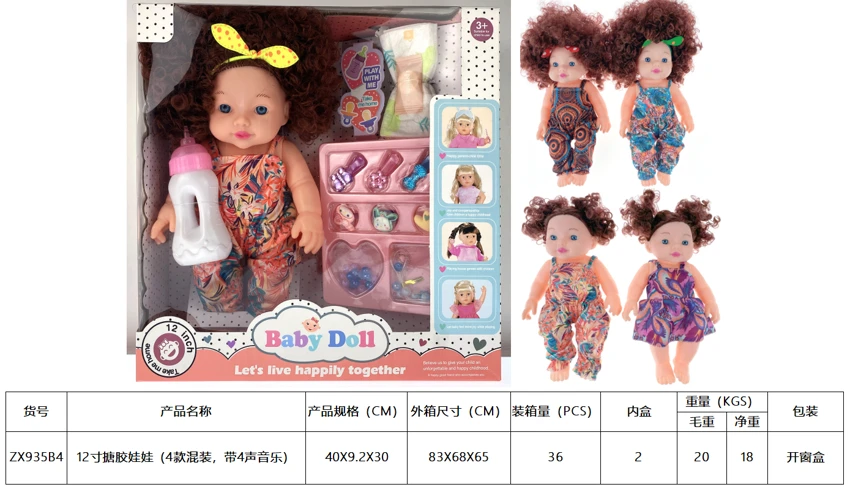 ตุ๊กตาหุ่นยนต์ 12 นิ้ว (แพ็ค 4 แบบผสม พร้อมเพลง 4 เสียง)