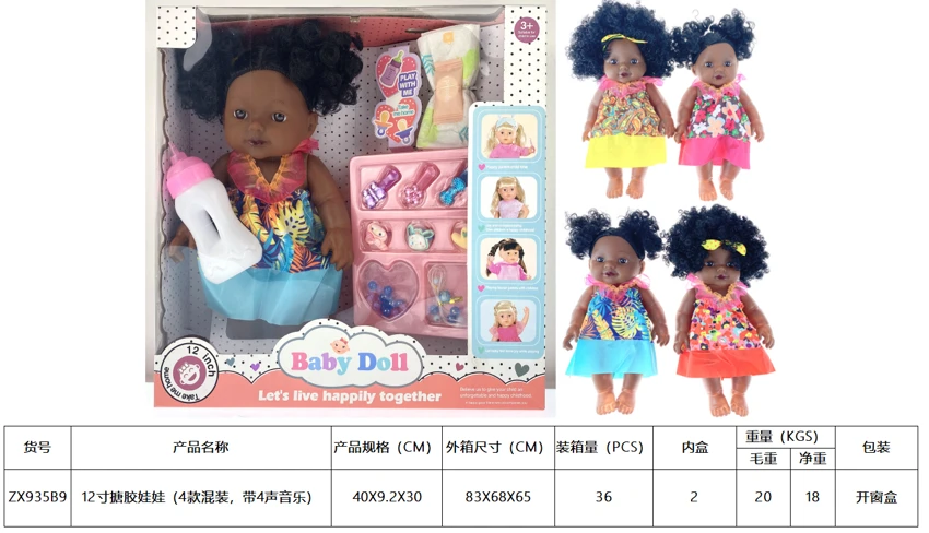 ตุ๊กตาหุ่นยนต์ 12 นิ้ว (แพ็ค 4 แบบผสม พร้อมเพลง 4 เสียง)