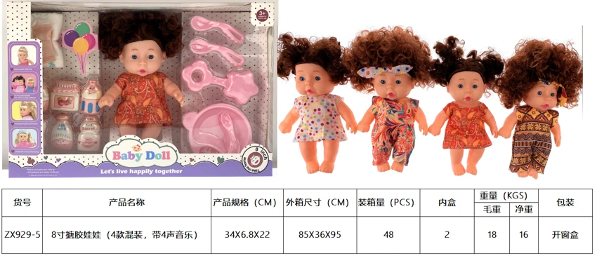 ตุ๊กตาหุ่นยนต์ 8 นิ้ว (แพ็ค 4 แบบผสม มีเพลง 4 เสียง)