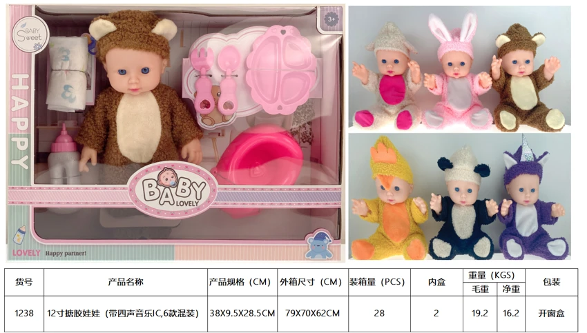 ตุ๊กตาหุ่นยนต์ 12 นิ้ว (มีไอซีเพลง 4 เสียง 6 แบบผสม)