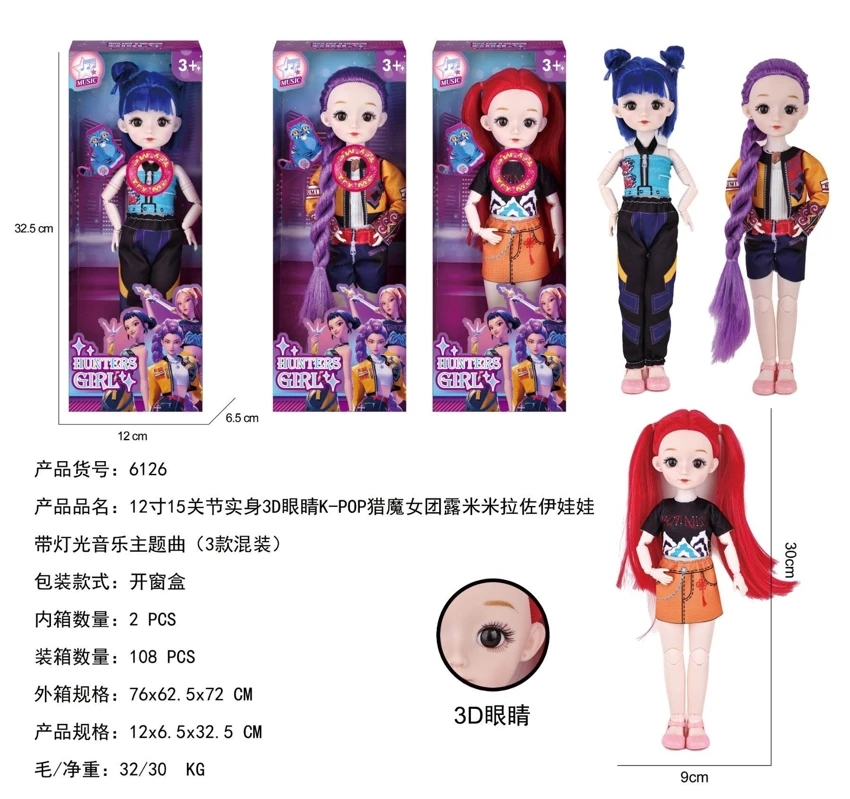 12 ตัวจริง 11 ข้อต่อ K-POP ตุ๊กตาลุมิ มิราโซ่ (เพิ่มเพลงประกอบเพลงไฟสีสัน) (3 )