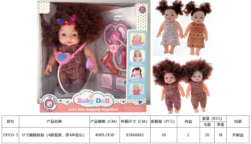 ตุ๊กตาหุ่นยนต์ 12 นิ้ว (แพ็ค 4 แบบผสม พร้อมเพลง 4 เสียง)