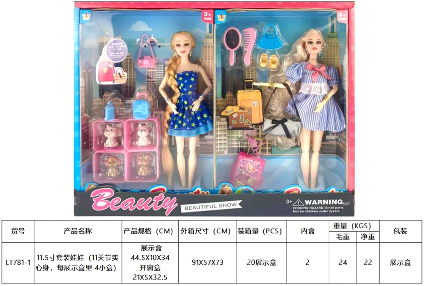 11.5' Doll Set (11-Joint Solid Body, 4 Small Boxes per Display Box)