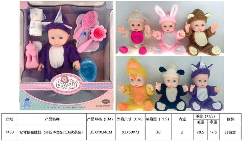 12' Vinyl Doll with 4-Tone Music IC (6 Styles Assorted)