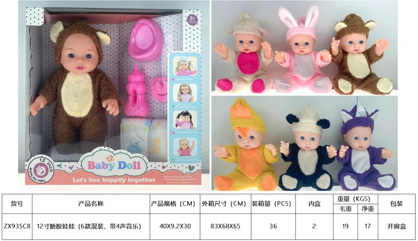 Boneka 12 inci dengan 6 campuran dengan 4 suara musik)