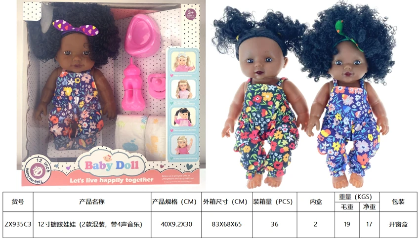 Anak patung 12 inci (2 campuran, dengan 4 bunyi muzik)