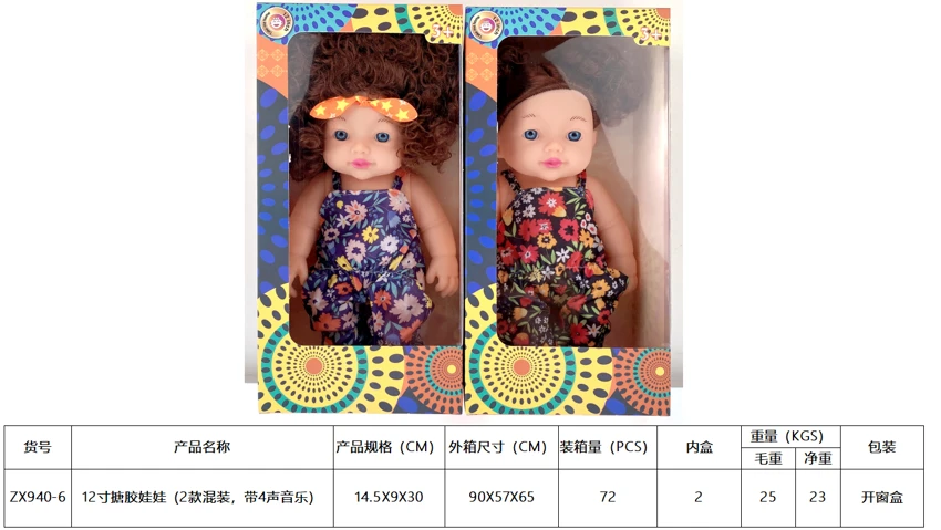 Anak patung 12 inci (2 campuran, dengan 4 bunyi muzik)