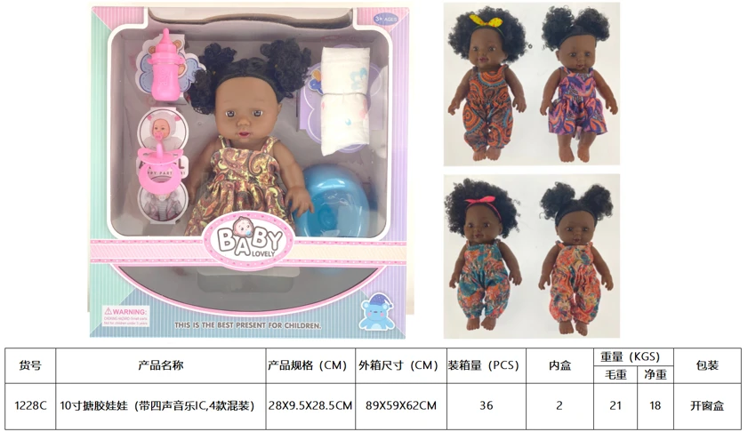 10' Vinyl Doll with 4-Tone Music IC (4 Styles Assorted)