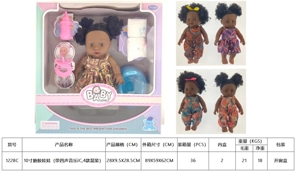 10" Vinyl Doll with 4-Tone Music IC (4 Styles Assorted)