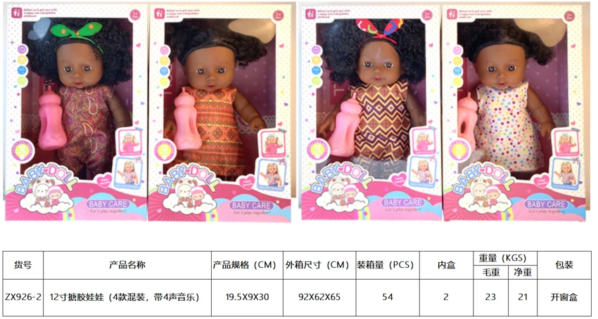 Anak patung 12 inci (4 campuran, dengan 4 muzik)