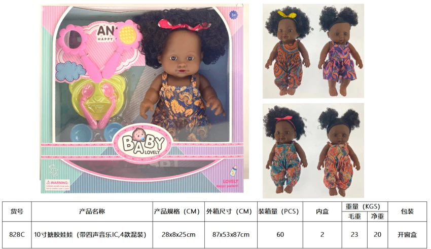 Boneka 10 inci (dengan empat IC musik, 4 campuran)