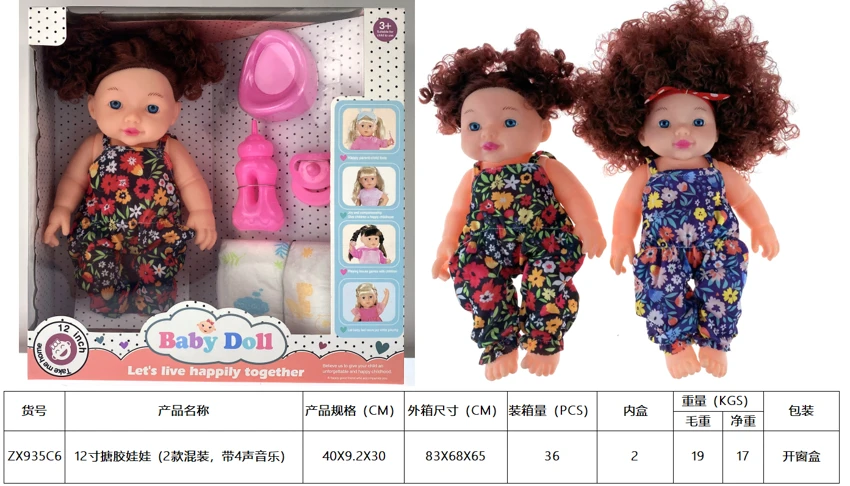 Boneka 12 inci dengan 4 suara musik (2 campuran)