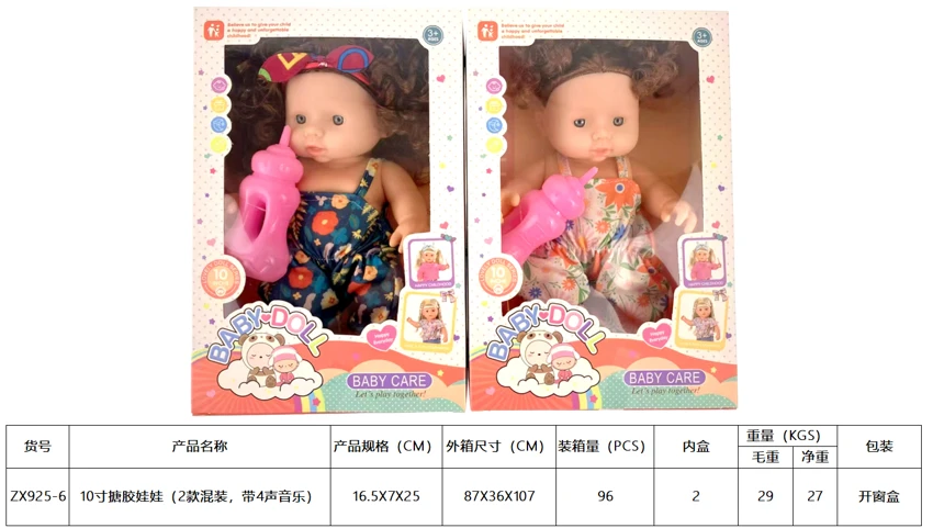 ตุ๊กตาหุ่นยนต์ 10 นิ้ว (แพ็ค 2 แบบ แบบผสม มีเพลง 4 เสียง)