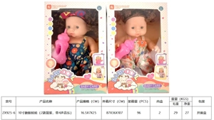 ตุ๊กตาหุ่นยนต์ 10 นิ้ว (แพ็ค 2 แบบ แบบผสม มีเพลง 4 เสียง)