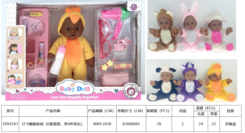 ตุ๊กตาหุ่นยนต์ 12 นิ้ว (แพ็ค 6 แบบผสม พร้อมเพลง 4 เสียง)