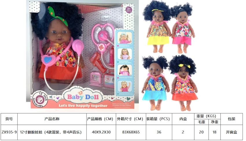 Anak patung 12 inci (4 campuran, dengan 4 muzik)