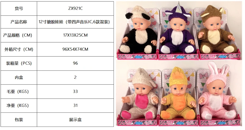 Anak patung 12 inci (dengan empat IC muzik, 6 campuran)