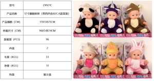 Boneka 12 inci (dengan empat IC musik, 6 campuran)