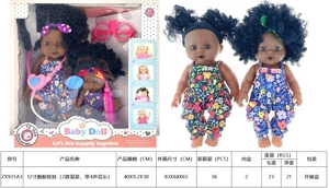 12" Vinyl Doll with 4-Tone Music (2 Styles Assorted)