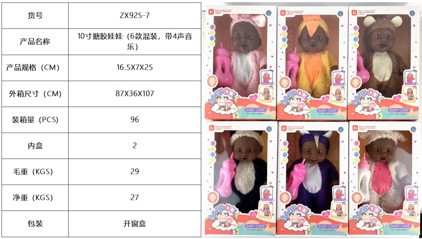 ตุ๊กตาหุ่นยนต์ 10 นิ้ว (แพ็ค 6 แบบผสม พร้อมเพลง 4 เสียง)