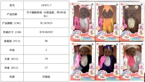 ตุ๊กตาหุ่นยนต์ 10 นิ้ว (แพ็ค 6 แบบผสม พร้อมเพลง 4 เสียง)