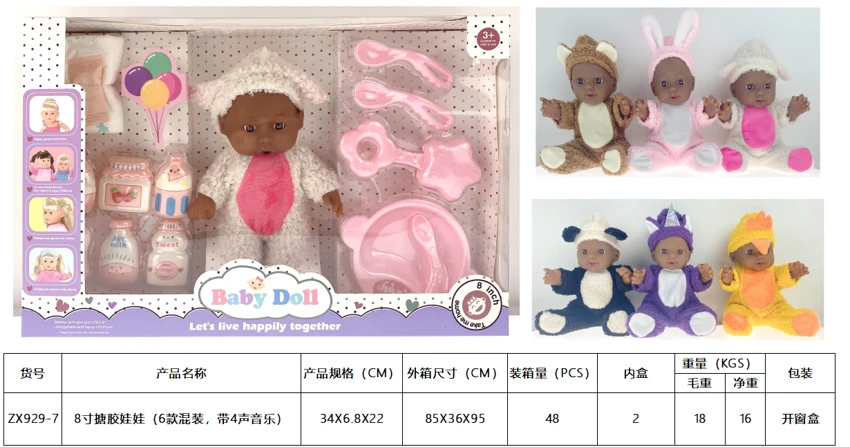 8' Vinyl Doll with 4-Tone Music (6 Styles Assorted)