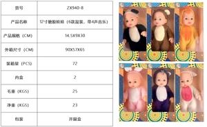 Anak patung 12 inci (6 campuran, dengan 4 muzik)