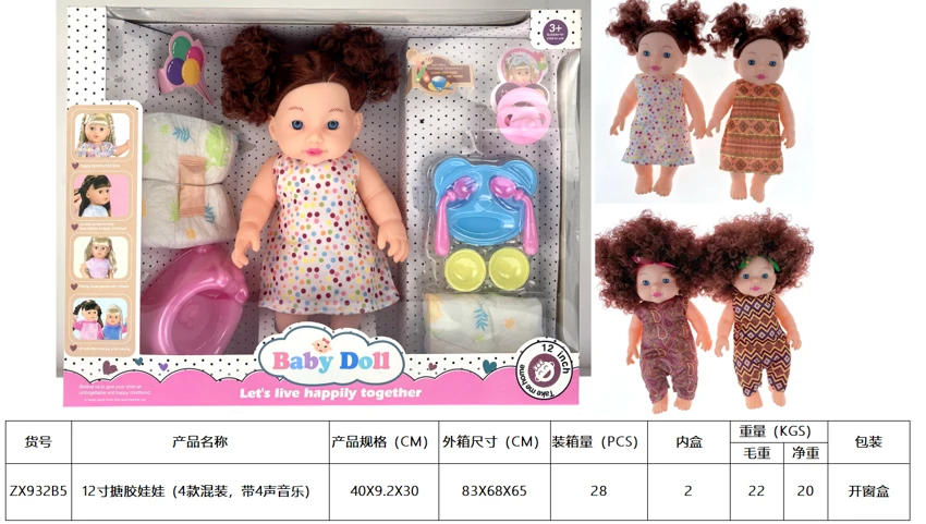 Anak patung 12 inci (4 campuran, dengan 4 muzik)