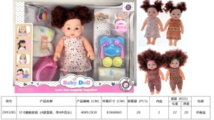 Anak patung 12 inci (4 campuran, dengan 4 muzik)