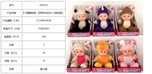 Boneka 8 inci (dengan empat IC musik, 6 campuran) (dengan empat IC musik, 6 campuran)